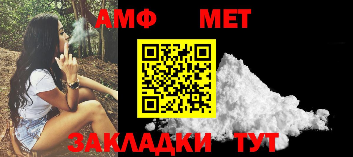 АМФЕТАМИН VHQ Электрогорск