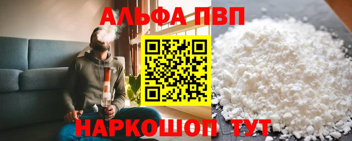 A-PVP  Альфа ПВП СК КРИС  Вход с VPN  Электрогорск 