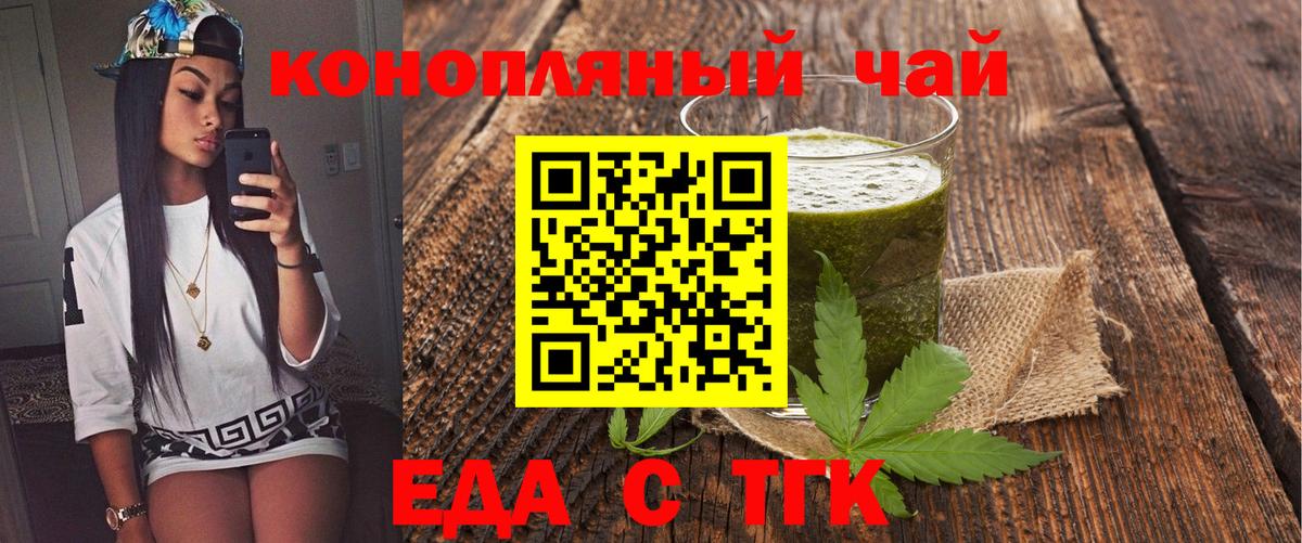 Cannafood конопля  Вход с VPN  Электрогорск 