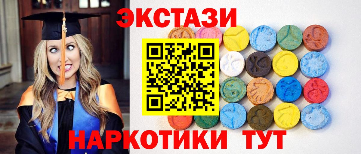 Экстази 250 мг  Ecstasy  ОМГ ОМГ сайт  Вход с VPN  ЭКСТАЗИ mix  Электрогорск 