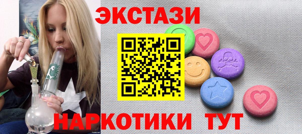 Ecstasy mix Электрогорск