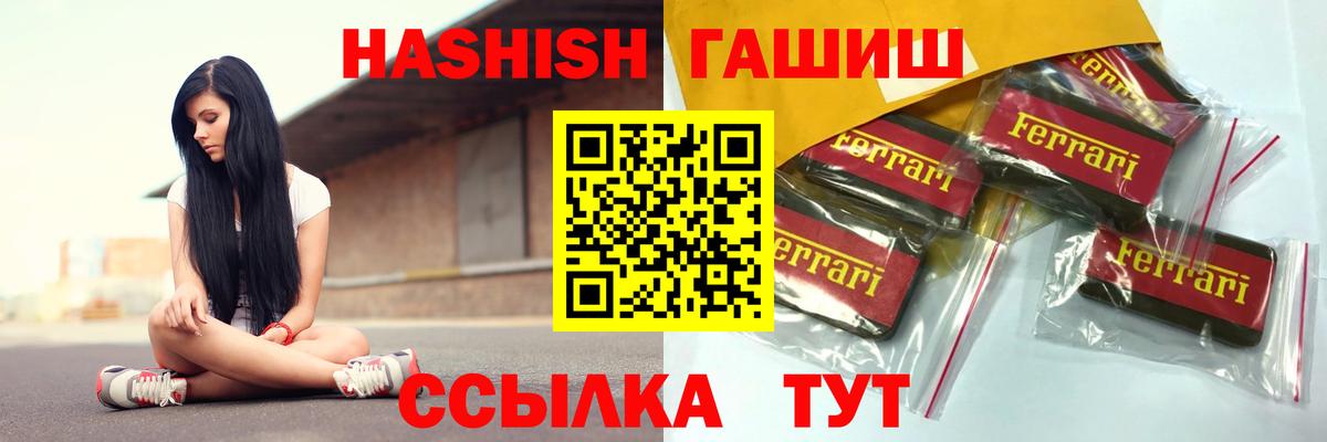 Гашиш Premium  Гашиш гарик  Вход с VPN  где продают   Электрогорск 