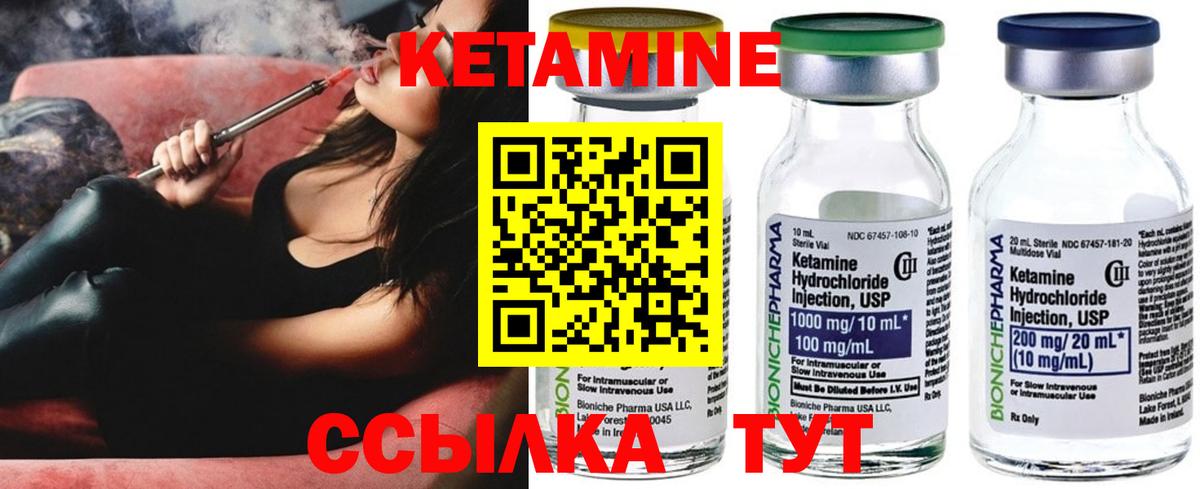 Электрогорск  КЕТАМИН ketamine  Вход с VPN 