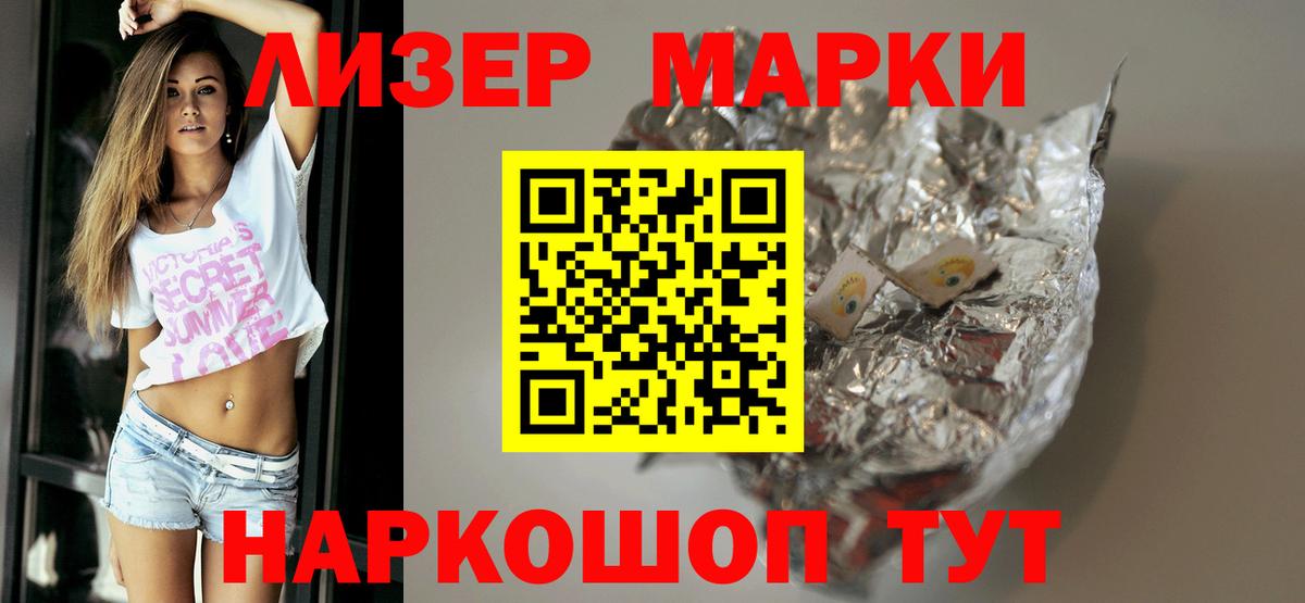 LSD-25 экстази ecstasy Электрогорск