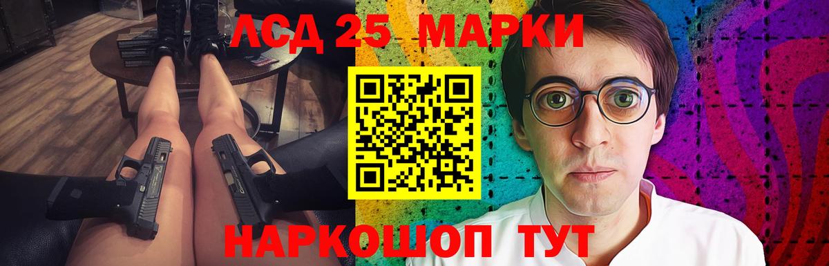 Электрогорск  LSD-25 экстази  Вход с VPN  ЛСД экстази кислота 