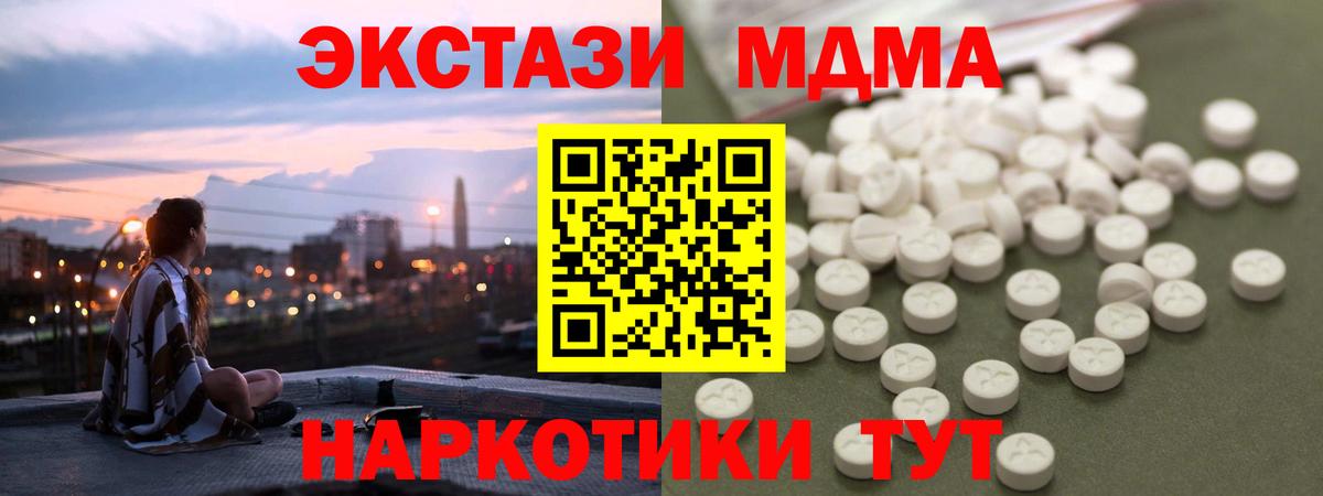 МДМА Molly  Вход с VPN  Электрогорск  MDMA кристаллы 