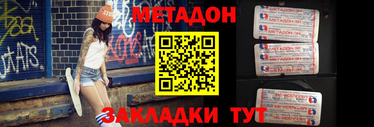 Метадон мёд  Вход с VPN  мега ТОР  Электрогорск 