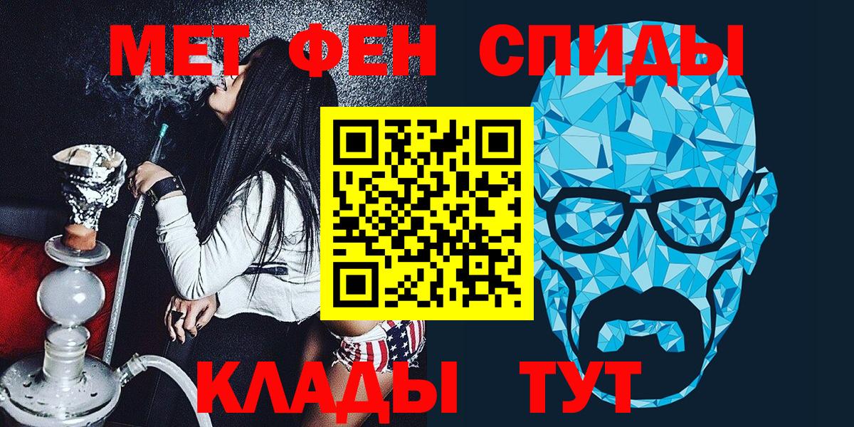 МЕТАМФЕТАМИН Methamphetamine Электрогорск