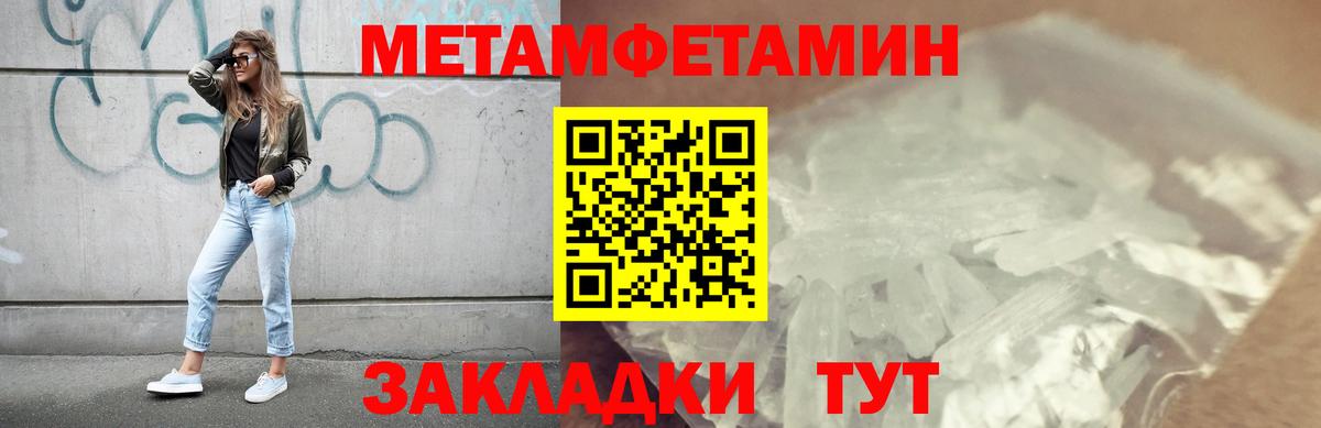 Первитин мет  Первитин мет  Вход с VPN  Электрогорск 
