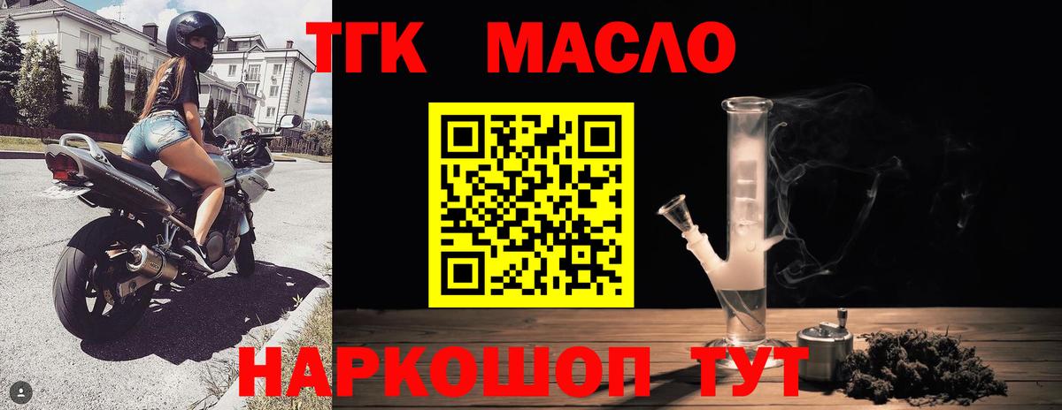 ТГК Wax  Вход с VPN  ТГК жижа  Электрогорск 